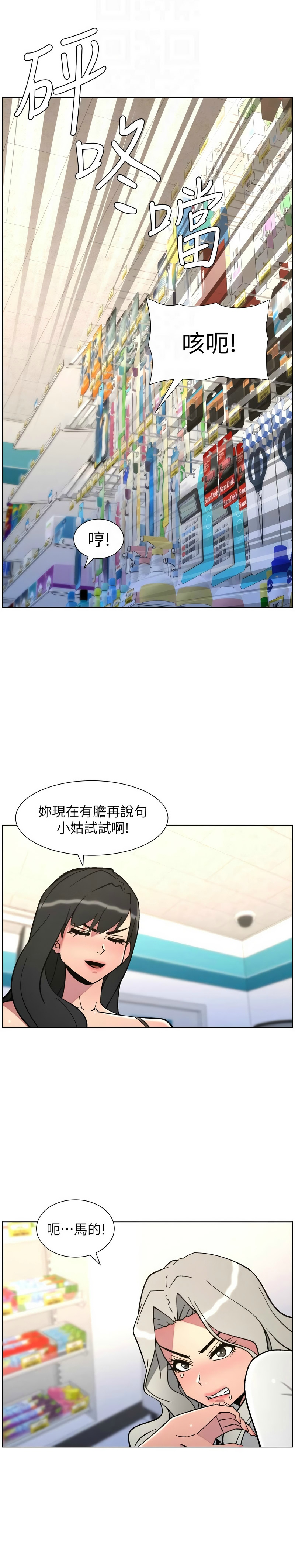 [韩漫]兄妹的秘密授课/A Secret Lesson With My Younger Sister 84-95[中文][连载中] Page 182