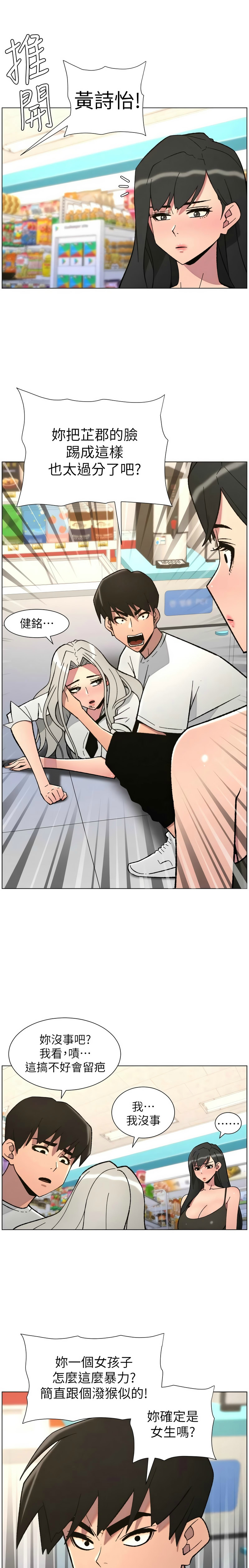 [韩漫]兄妹的秘密授课/A Secret Lesson With My Younger Sister 84-95[中文][连载中] Page 183