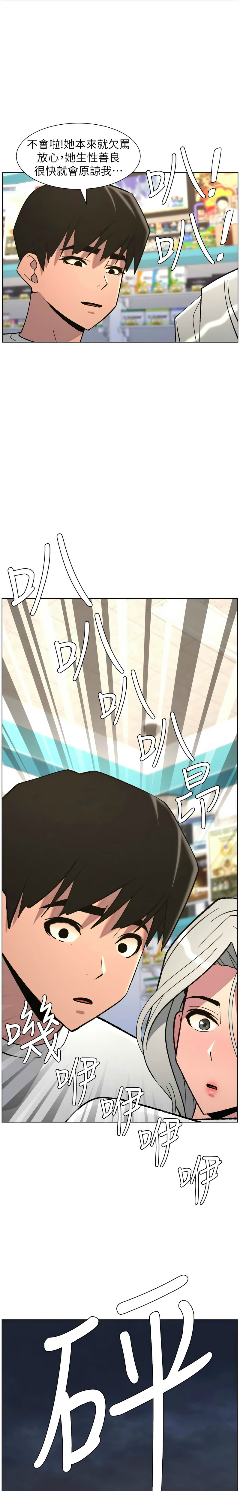 [韩漫]兄妹的秘密授课/A Secret Lesson With My Younger Sister 84-95[中文][连载中] Page 185