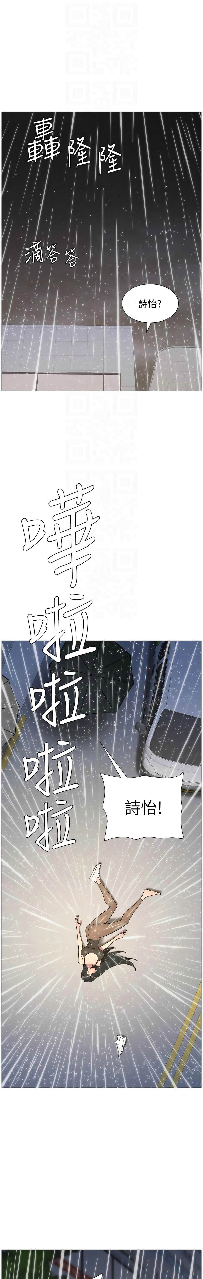 [韩漫]兄妹的秘密授课/A Secret Lesson With My Younger Sister 84-95[中文][连载中] Page 187