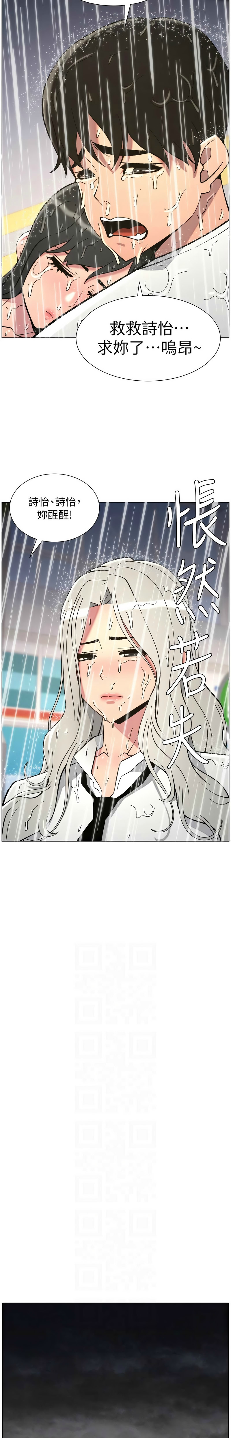 [韩漫]兄妹的秘密授课/A Secret Lesson With My Younger Sister 84-95[中文][连载中] Page 189