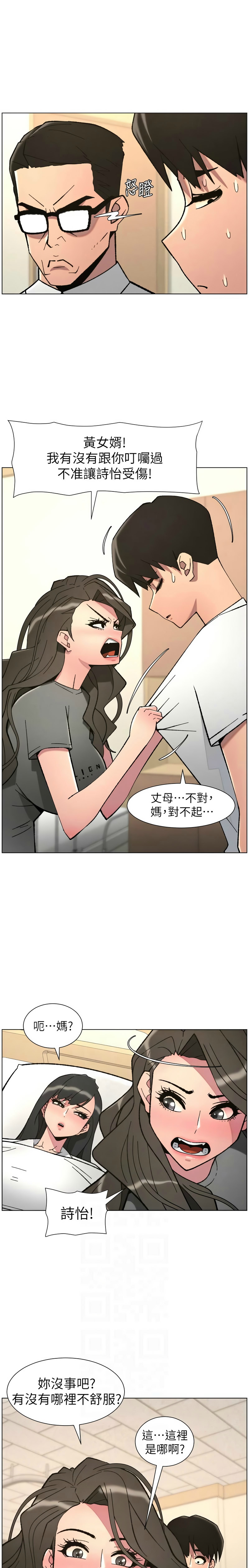 [韩漫]兄妹的秘密授课/A Secret Lesson With My Younger Sister 84-95[中文][连载中] Page 193