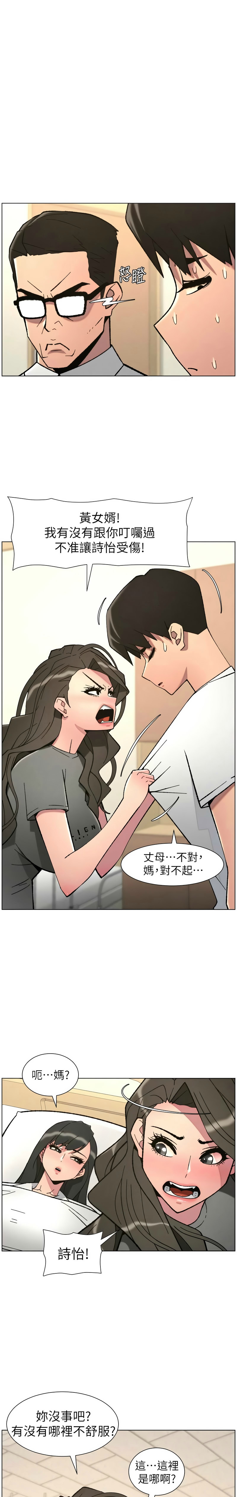 [韩漫]兄妹的秘密授课/A Secret Lesson With My Younger Sister 84-95[中文][连载中] Page 196