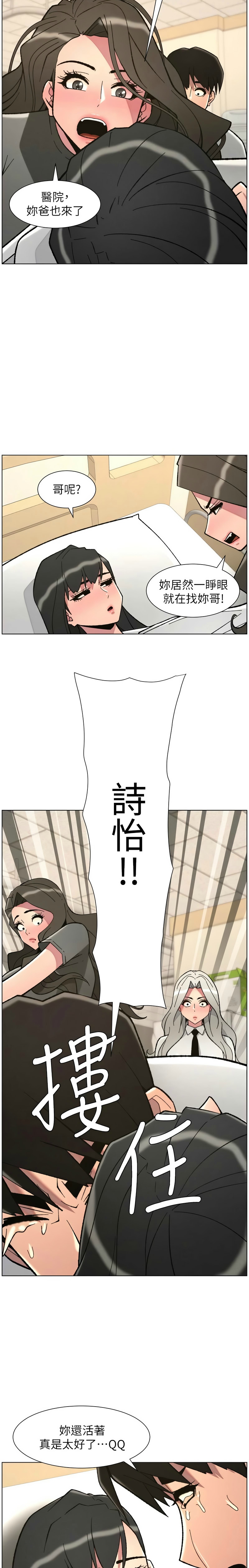 [韩漫]兄妹的秘密授课/A Secret Lesson With My Younger Sister 84-95[中文][连载中] Page 197