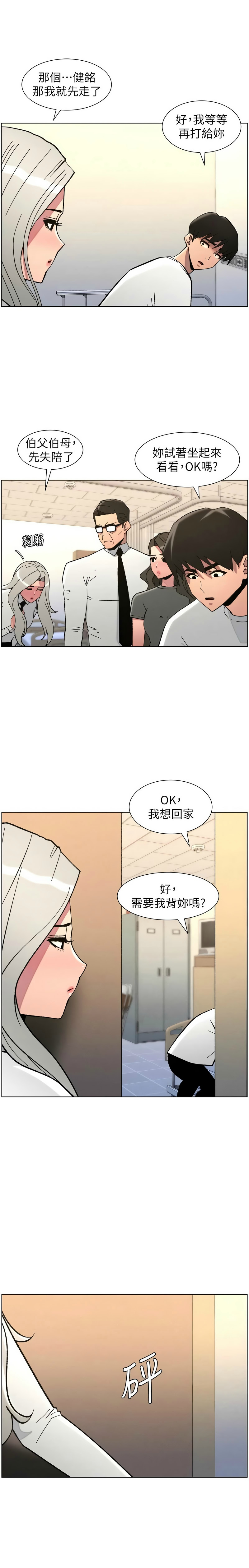 [韩漫]兄妹的秘密授课/A Secret Lesson With My Younger Sister 84-95[中文][连载中] Page 200