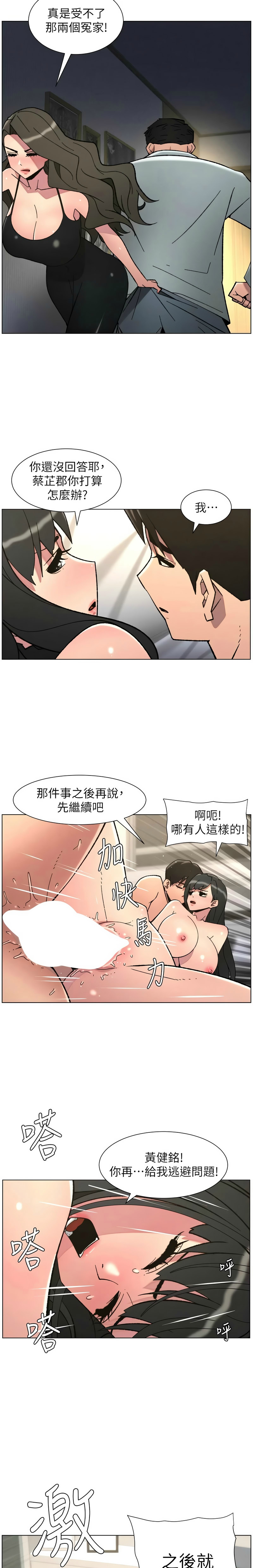 [韩漫]兄妹的秘密授课/A Secret Lesson With My Younger Sister 84-95[中文][连载中] Page 206
