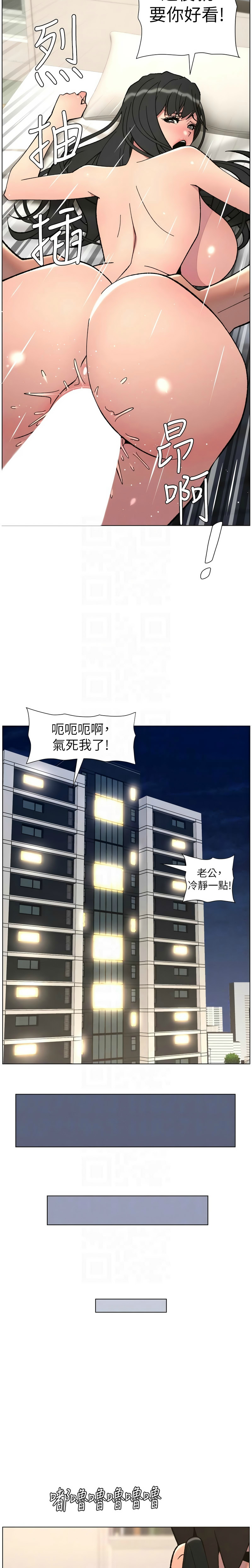 [韩漫]兄妹的秘密授课/A Secret Lesson With My Younger Sister 84-95[中文][连载中] Page 207