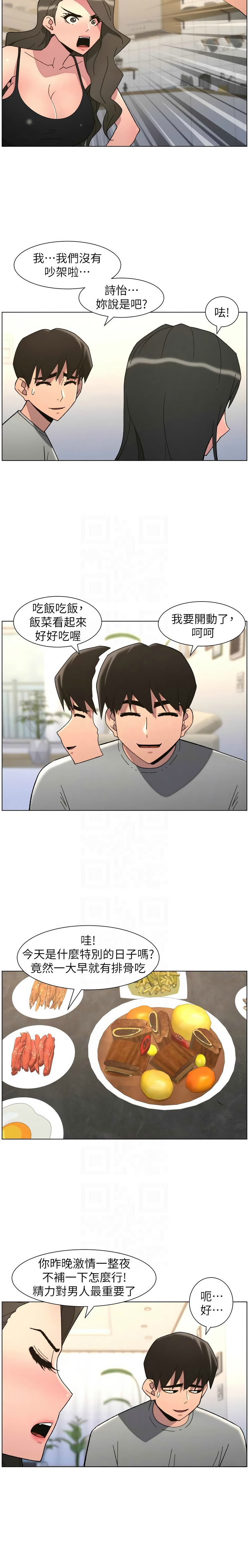[韩漫]兄妹的秘密授课/A Secret Lesson With My Younger Sister 84-95[中文][连载中] Page 211