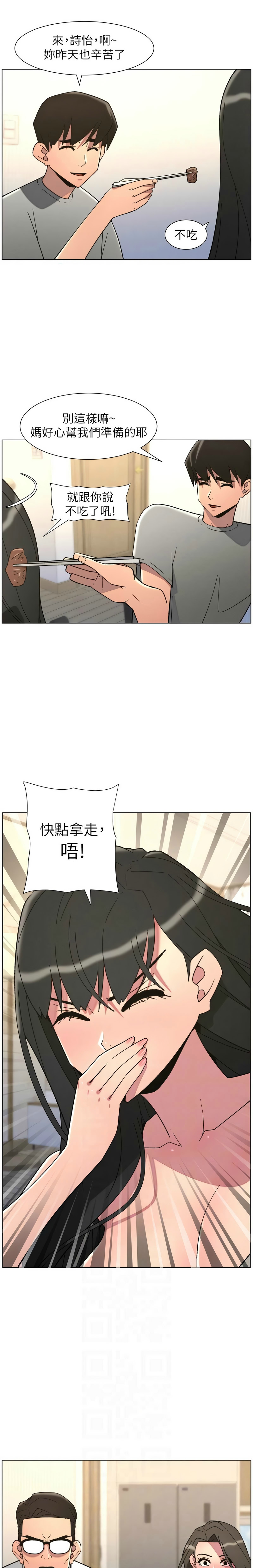 [韩漫]兄妹的秘密授课/A Secret Lesson With My Younger Sister 84-95[中文][连载中] Page 212