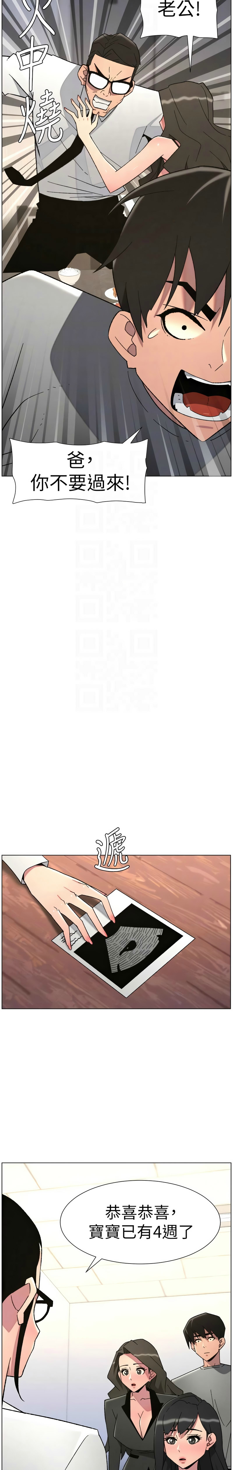 [韩漫]兄妹的秘密授课/A Secret Lesson With My Younger Sister 84-95[中文][连载中] Page 214