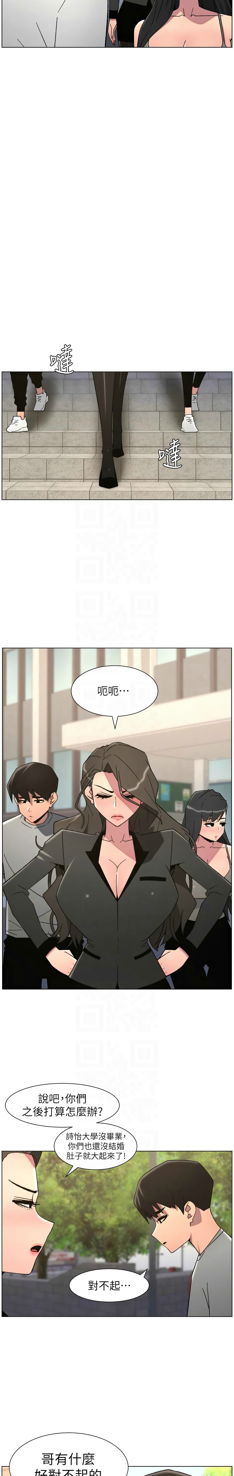[韩漫]兄妹的秘密授课/A Secret Lesson With My Younger Sister 84-95[中文][连载中] Page 215
