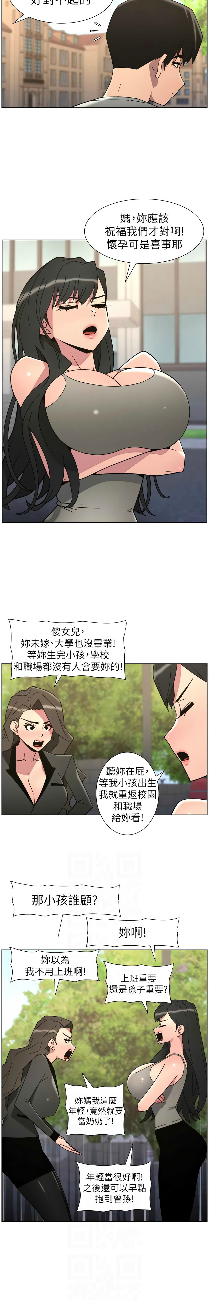 [韩漫]兄妹的秘密授课/A Secret Lesson With My Younger Sister 84-95[中文][连载中] Page 216
