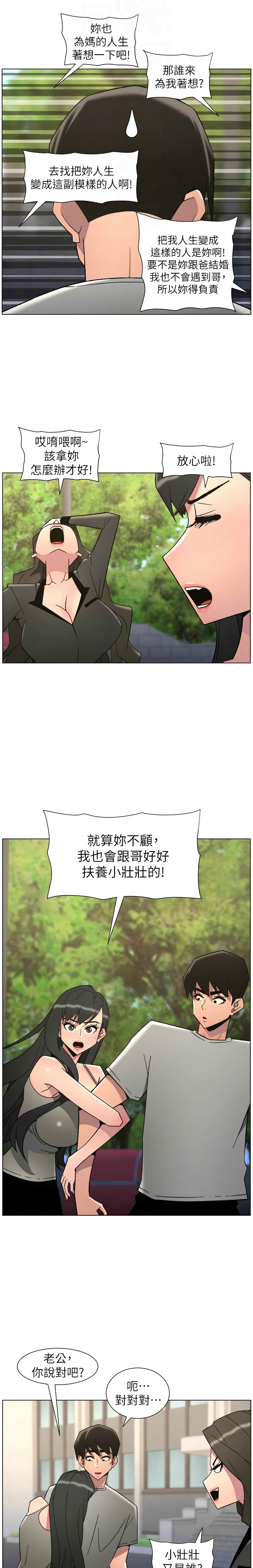 [韩漫]兄妹的秘密授课/A Secret Lesson With My Younger Sister 84-95[中文][连载中] Page 217