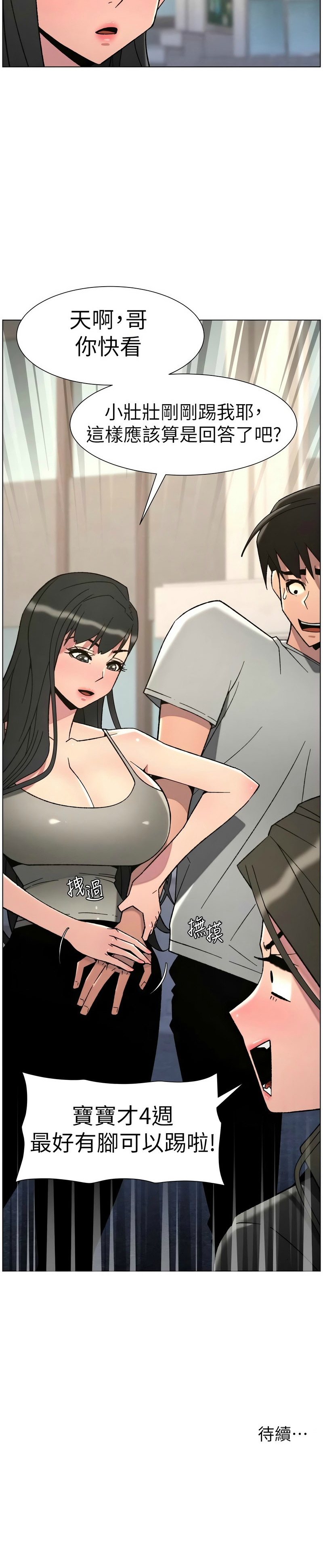 [韩漫]兄妹的秘密授课/A Secret Lesson With My Younger Sister 84-95[中文][连载中] Page 219