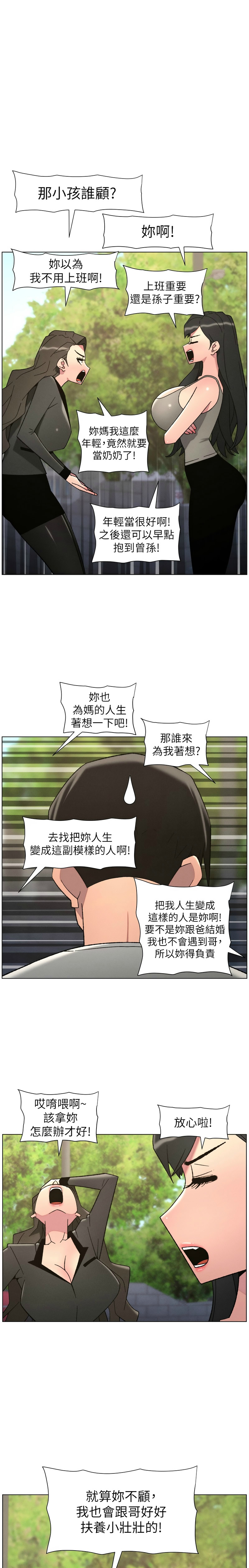 [韩漫]兄妹的秘密授课/A Secret Lesson With My Younger Sister 84-95[中文][连载中] Page 220