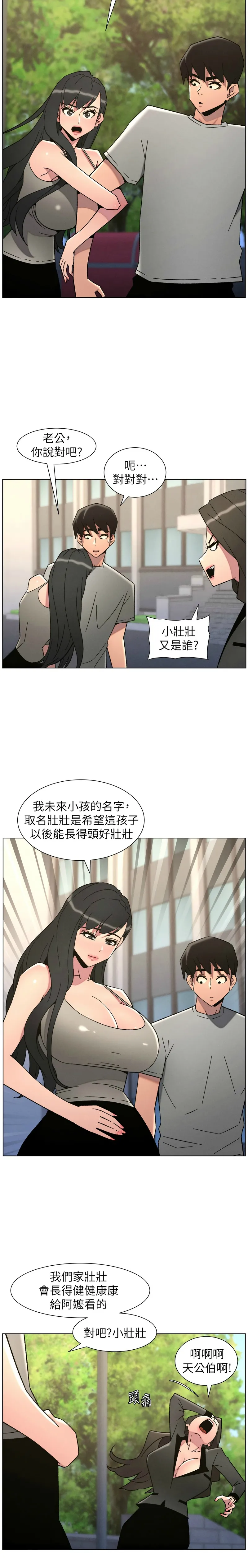 [韩漫]兄妹的秘密授课/A Secret Lesson With My Younger Sister 84-95[中文][连载中] Page 221