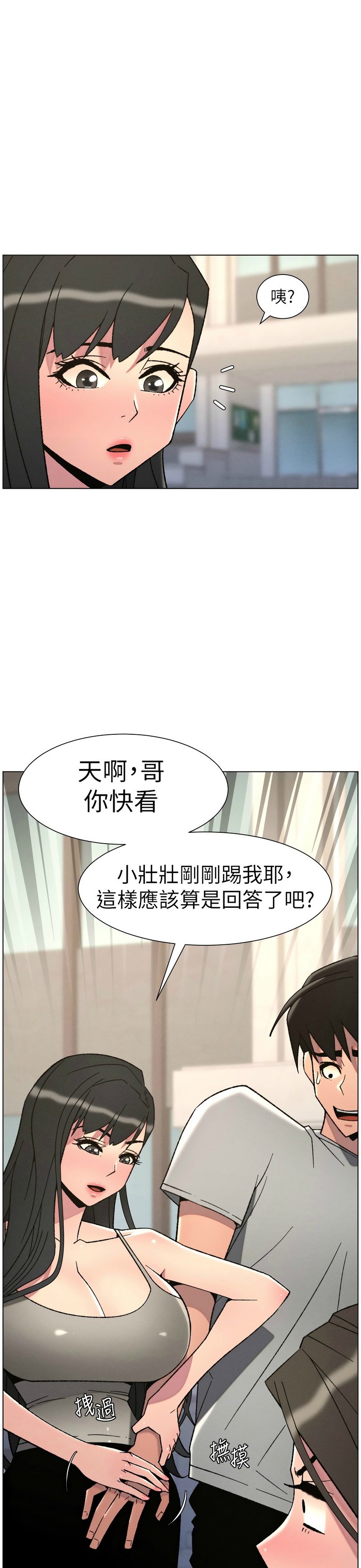 [韩漫]兄妹的秘密授课/A Secret Lesson With My Younger Sister 84-95[中文][连载中] Page 222