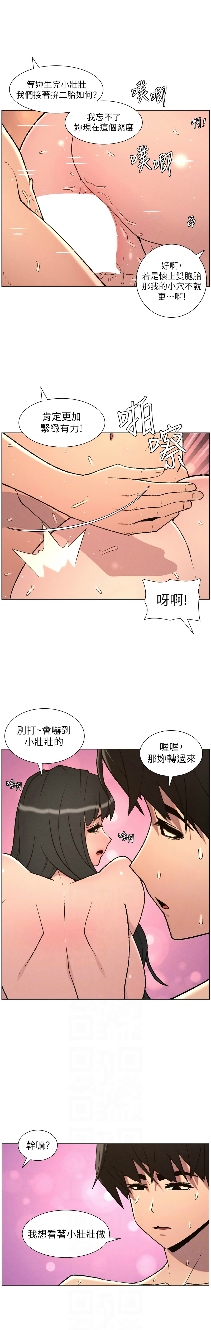 [韩漫]兄妹的秘密授课/A Secret Lesson With My Younger Sister 84-95[中文][连载中] Page 228