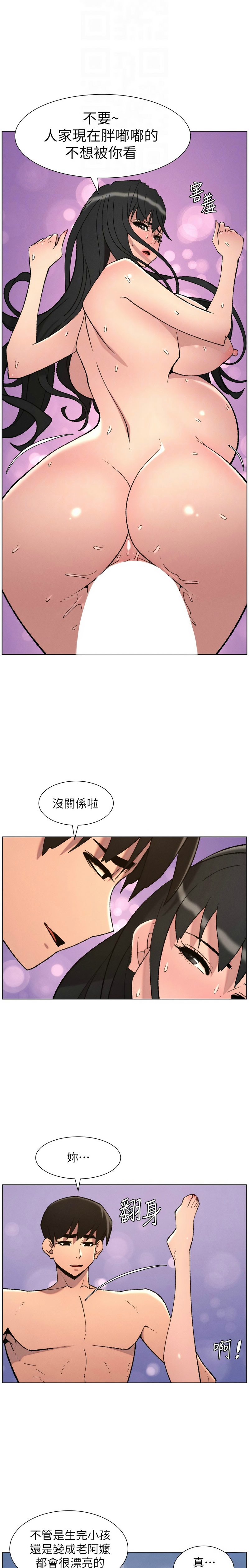 [韩漫]兄妹的秘密授课/A Secret Lesson With My Younger Sister 84-95[中文][连载中] Page 229