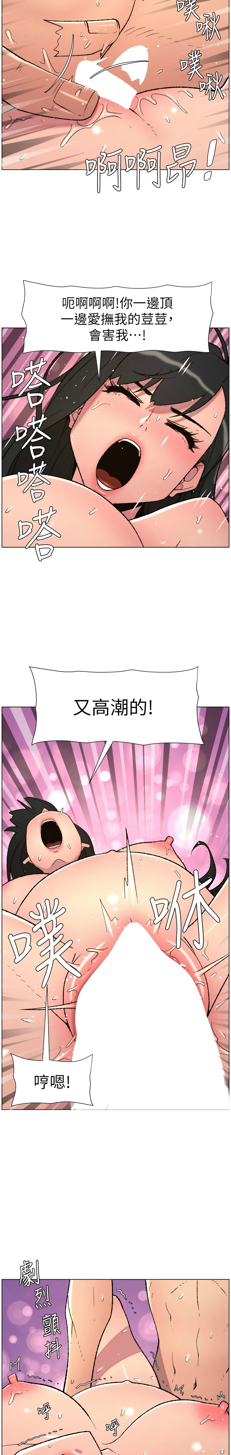 [韩漫]兄妹的秘密授课/A Secret Lesson With My Younger Sister 84-95[中文][连载中] Page 232