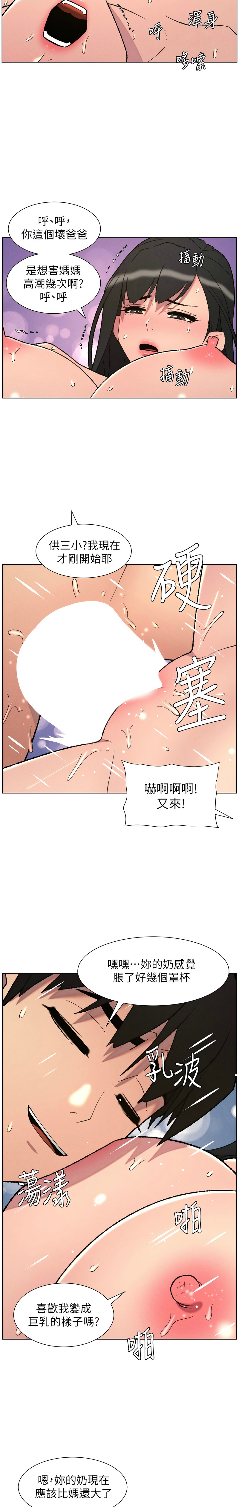 [韩漫]兄妹的秘密授课/A Secret Lesson With My Younger Sister 84-95[中文][连载中] Page 233