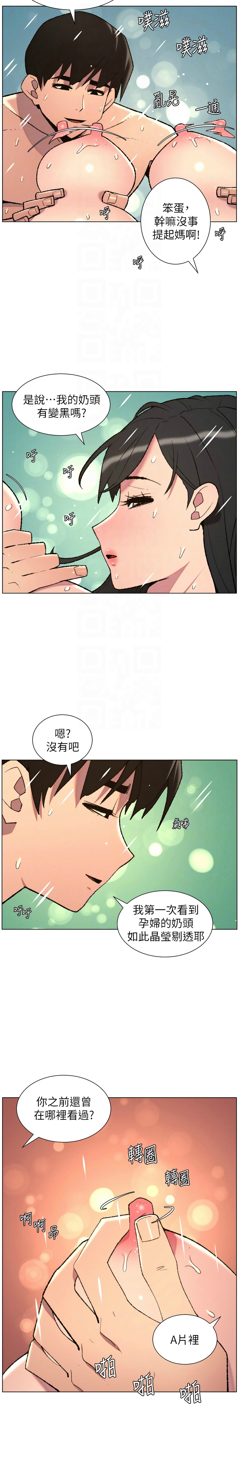 [韩漫]兄妹的秘密授课/A Secret Lesson With My Younger Sister 84-95[中文][连载中] Page 234