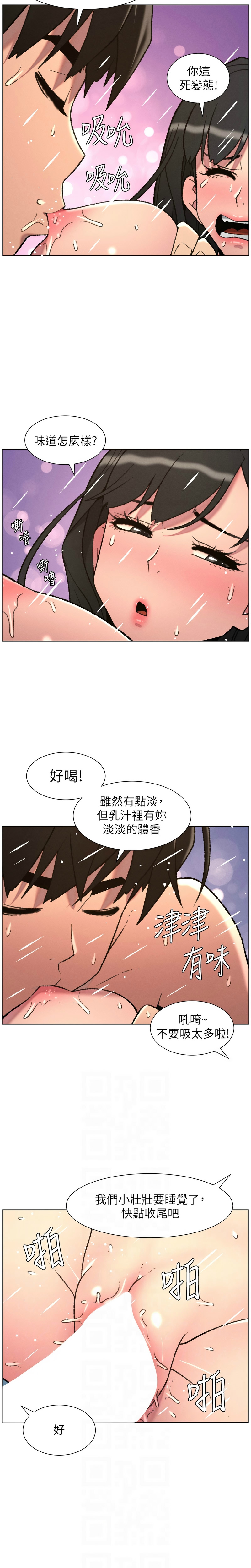[韩漫]兄妹的秘密授课/A Secret Lesson With My Younger Sister 84-95[中文][连载中] Page 236