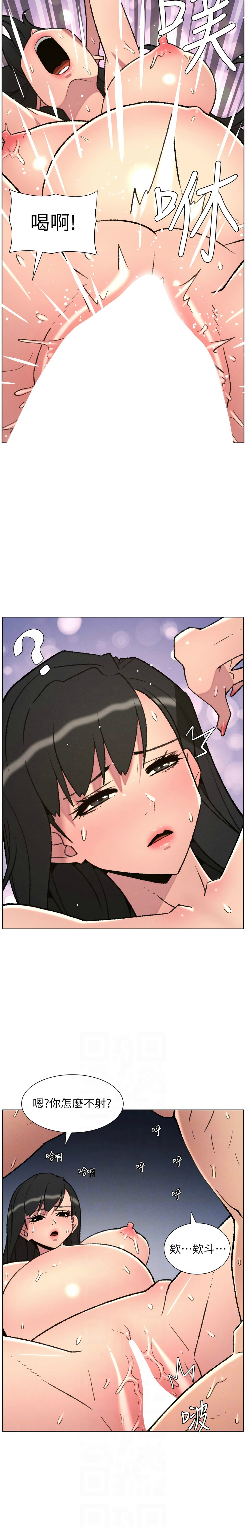 [韩漫]兄妹的秘密授课/A Secret Lesson With My Younger Sister 84-95[中文][连载中] Page 240