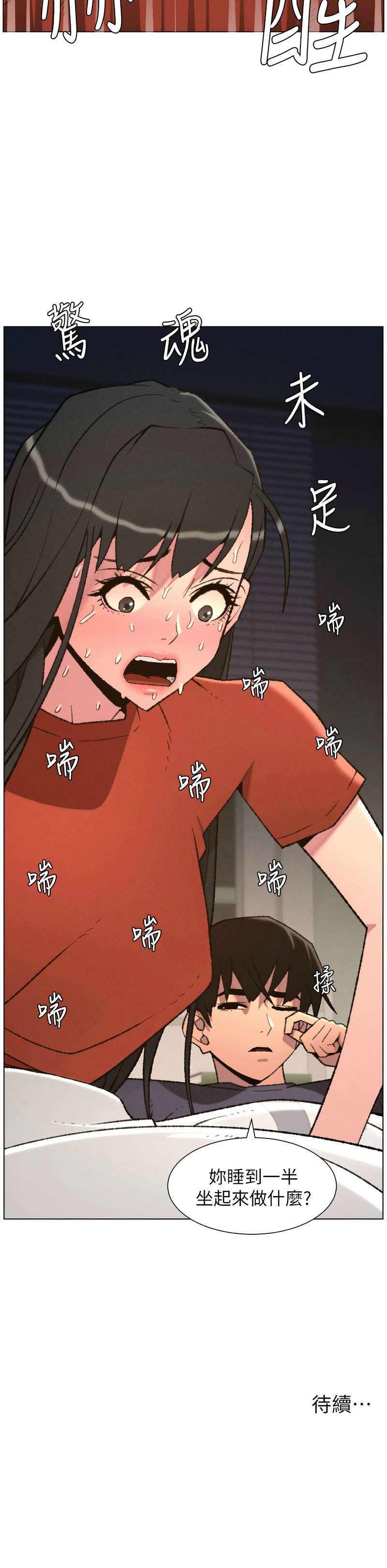 [韩漫]兄妹的秘密授课/A Secret Lesson With My Younger Sister 84-95[中文][连载中] Page 244