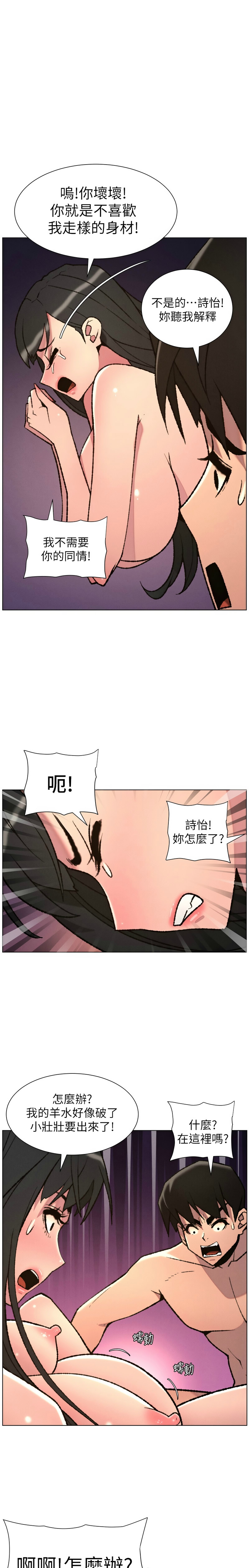 [韩漫]兄妹的秘密授课/A Secret Lesson With My Younger Sister 84-95[中文][连载中] Page 245
