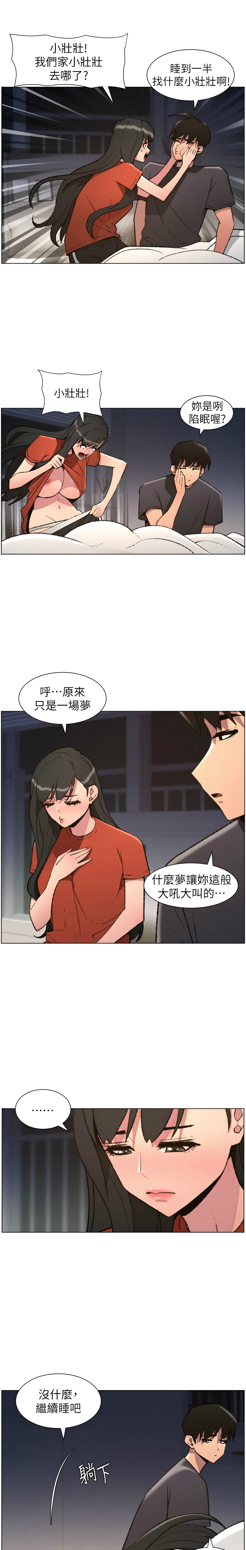 [韩漫]兄妹的秘密授课/A Secret Lesson With My Younger Sister 84-95[中文][连载中] Page 249