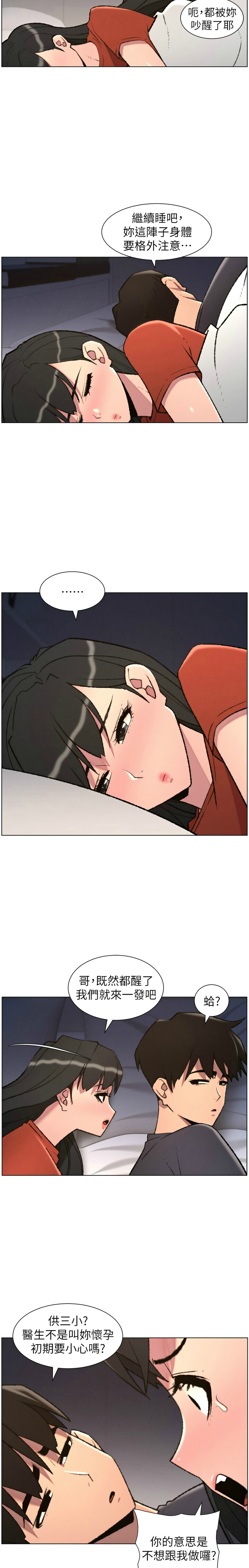 [韩漫]兄妹的秘密授课/A Secret Lesson With My Younger Sister 84-95[中文][连载中] Page 250
