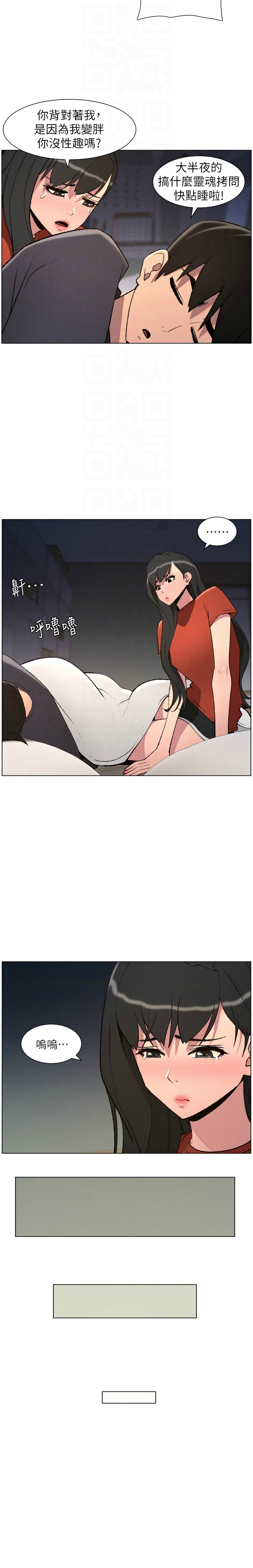 [韩漫]兄妹的秘密授课/A Secret Lesson With My Younger Sister 84-95[中文][连载中] Page 251