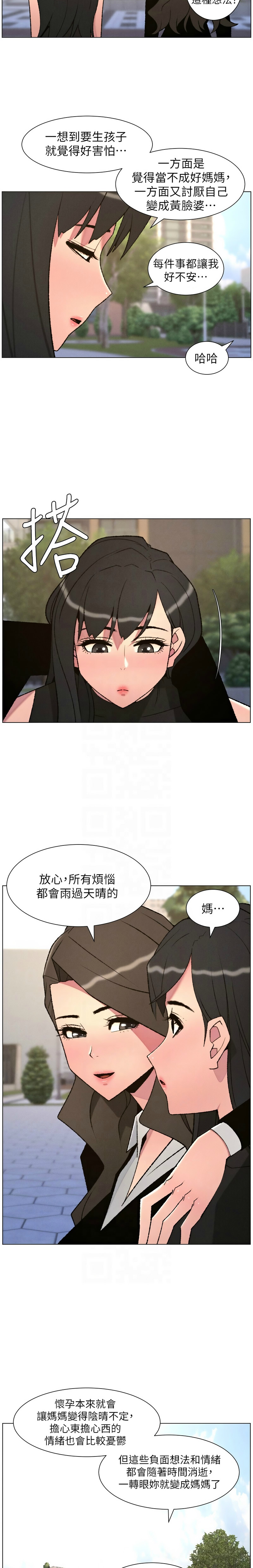 [韩漫]兄妹的秘密授课/A Secret Lesson With My Younger Sister 84-95[中文][连载中] Page 256