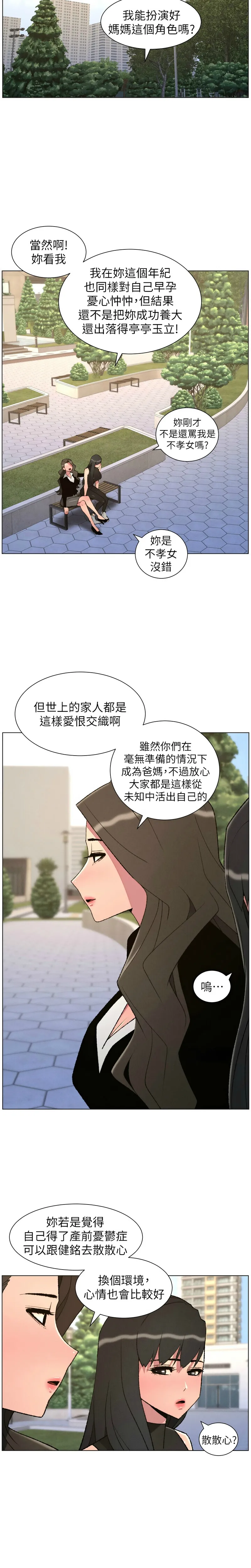 [韩漫]兄妹的秘密授课/A Secret Lesson With My Younger Sister 84-95[中文][连载中] Page 257