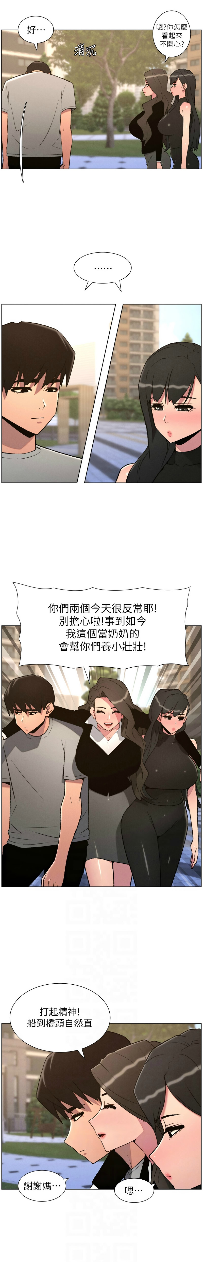 [韩漫]兄妹的秘密授课/A Secret Lesson With My Younger Sister 84-95[中文][连载中] Page 261