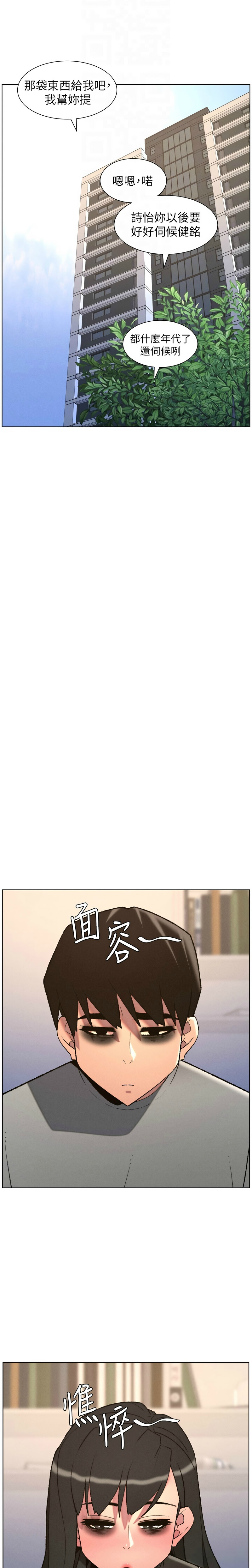 [韩漫]兄妹的秘密授课/A Secret Lesson With My Younger Sister 84-95[中文][连载中] Page 262