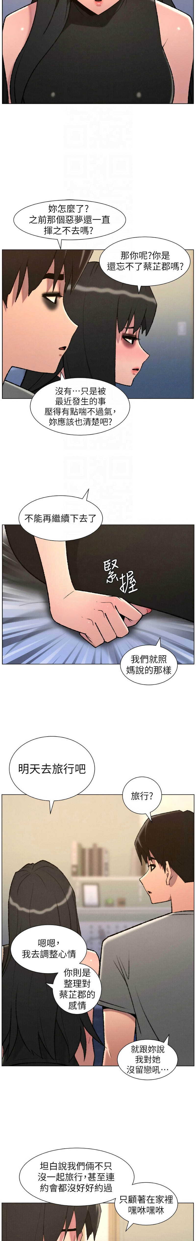 [韩漫]兄妹的秘密授课/A Secret Lesson With My Younger Sister 84-95[中文][连载中] Page 263
