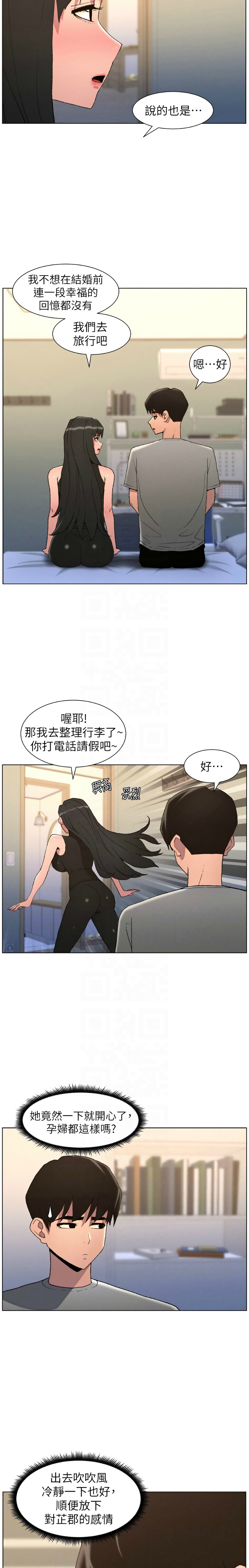 [韩漫]兄妹的秘密授课/A Secret Lesson With My Younger Sister 84-95[中文][连载中] Page 264