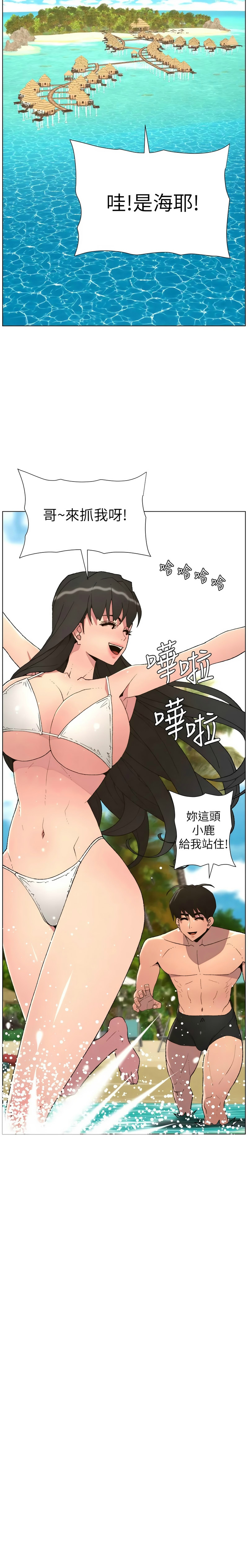 [韩漫]兄妹的秘密授课/A Secret Lesson With My Younger Sister 84-95[中文][连载中] Page 269