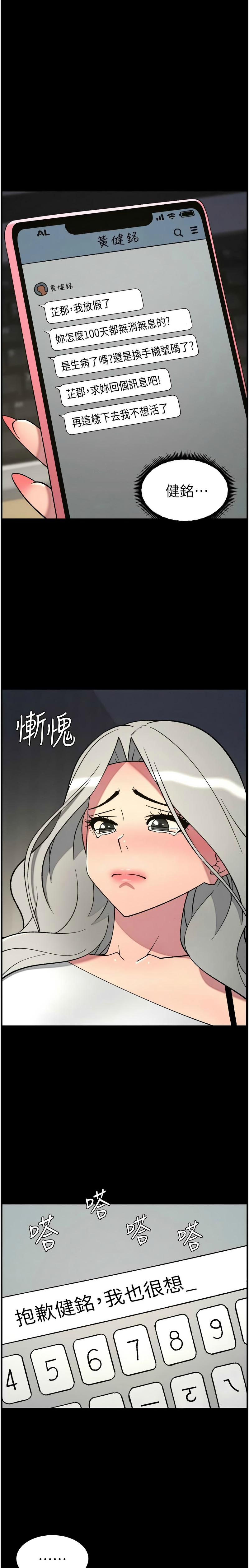[韩漫]兄妹的秘密授课/A Secret Lesson With My Younger Sister 84-95[中文][连载中] Page 27