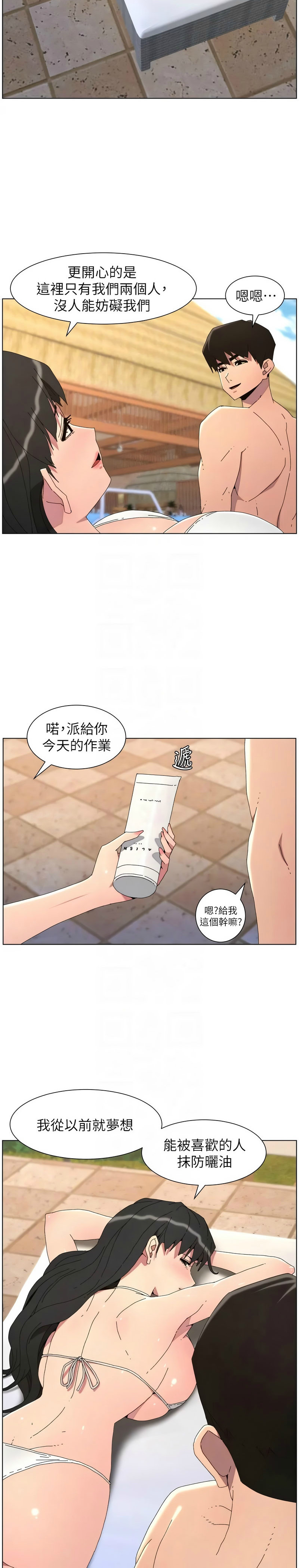 [韩漫]兄妹的秘密授课/A Secret Lesson With My Younger Sister 84-95[中文][连载中] Page 271