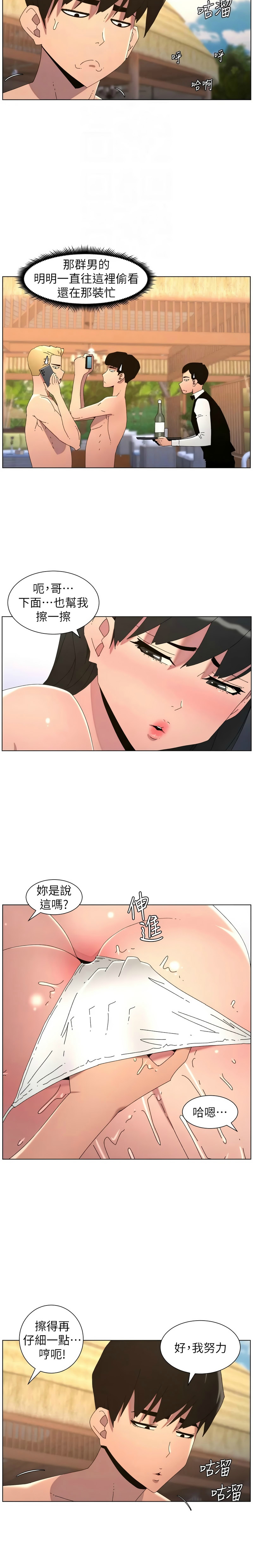 [韩漫]兄妹的秘密授课/A Secret Lesson With My Younger Sister 84-95[中文][连载中] Page 277