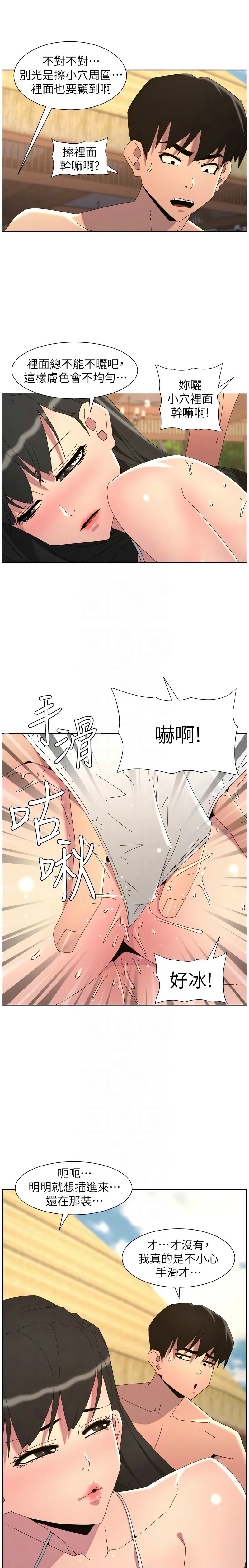 [韩漫]兄妹的秘密授课/A Secret Lesson With My Younger Sister 84-95[中文][连载中] Page 279