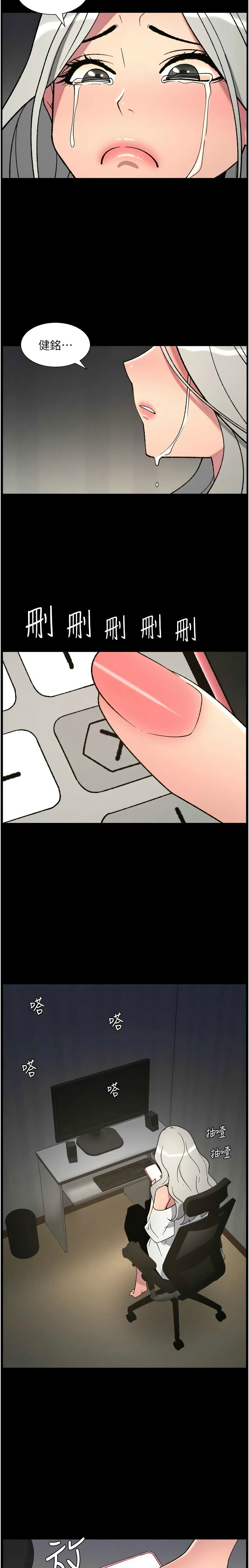 [韩漫]兄妹的秘密授课/A Secret Lesson With My Younger Sister 84-95[中文][连载中] Page 28