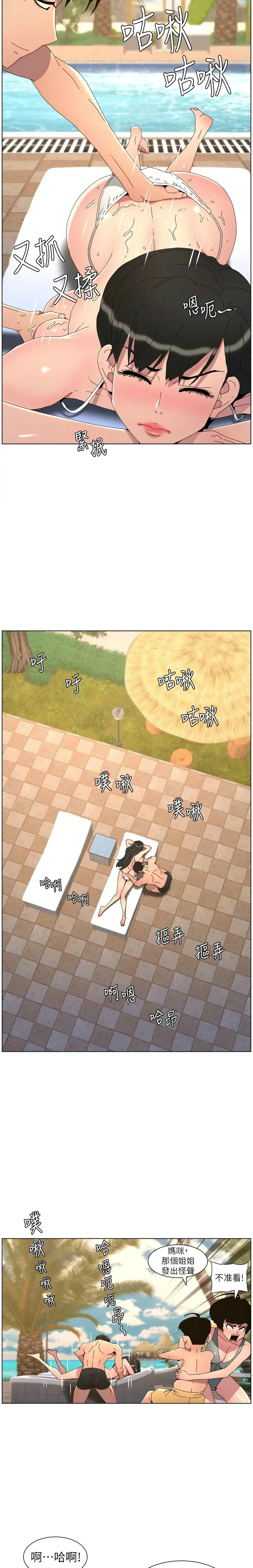[韩漫]兄妹的秘密授课/A Secret Lesson With My Younger Sister 84-95[中文][连载中] Page 281