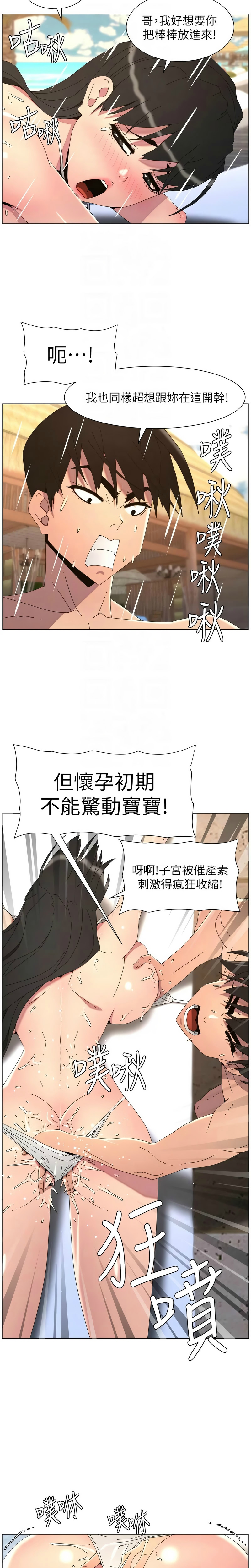 [韩漫]兄妹的秘密授课/A Secret Lesson With My Younger Sister 84-95[中文][连载中] Page 282