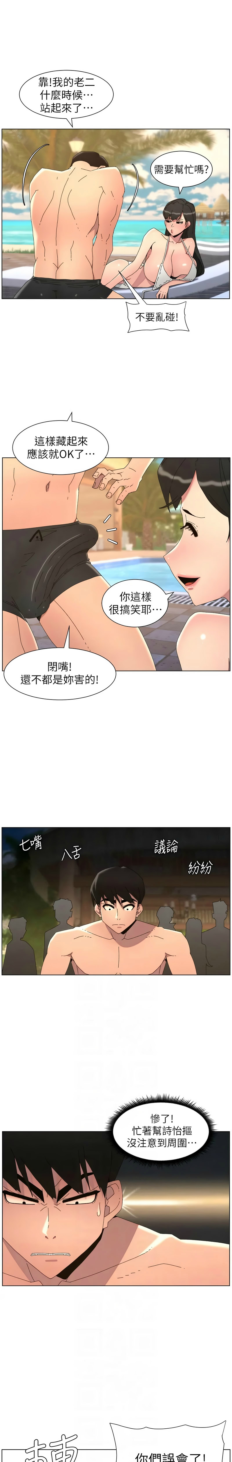 [韩漫]兄妹的秘密授课/A Secret Lesson With My Younger Sister 84-95[中文][连载中] Page 284