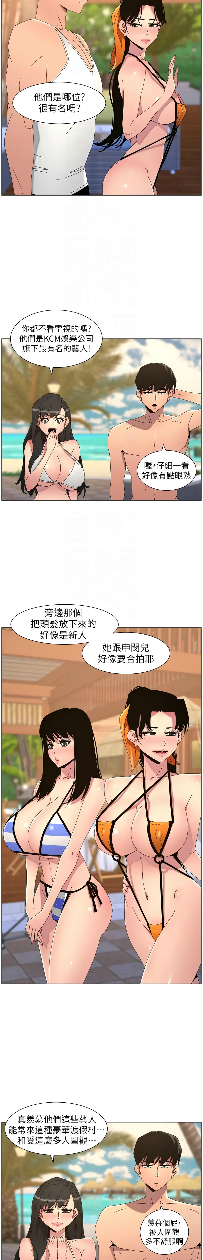 [韩漫]兄妹的秘密授课/A Secret Lesson With My Younger Sister 84-95[中文][连载中] Page 286
