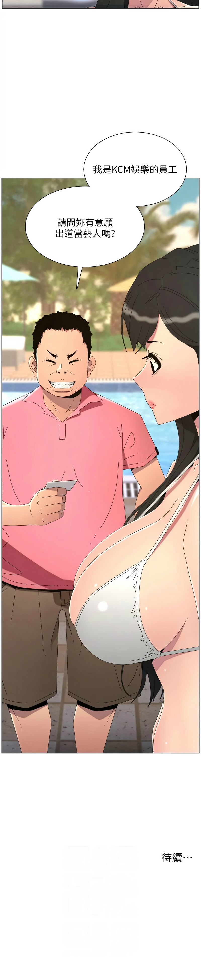 [韩漫]兄妹的秘密授课/A Secret Lesson With My Younger Sister 84-95[中文][连载中] Page 288